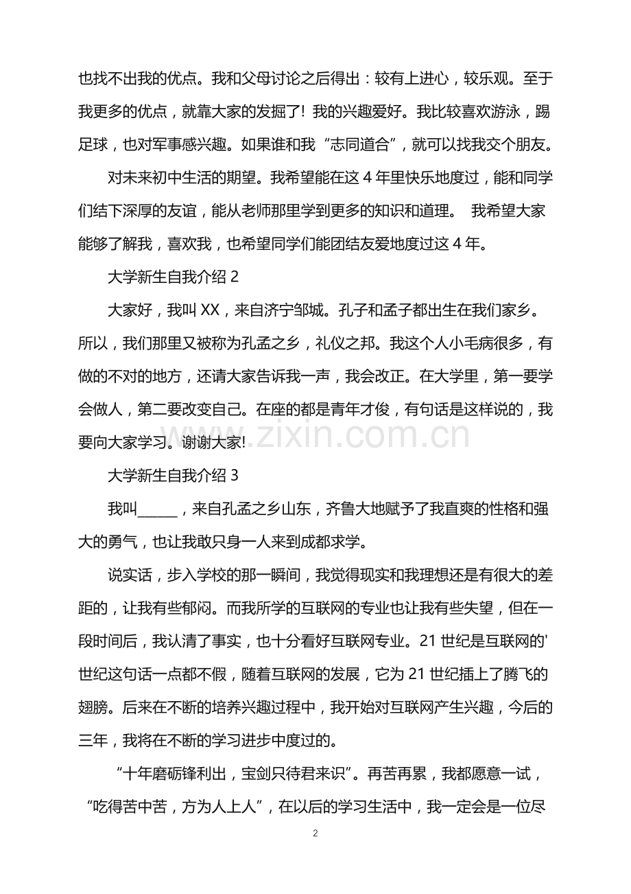 2022年发现在离我不远的地方.doc_第2页