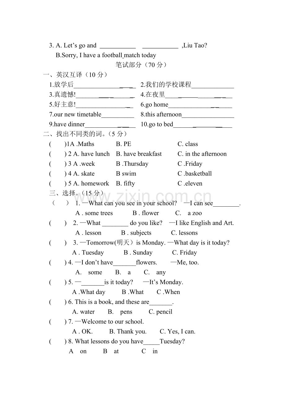 四年级下册英语阶段性测试.doc_第2页
