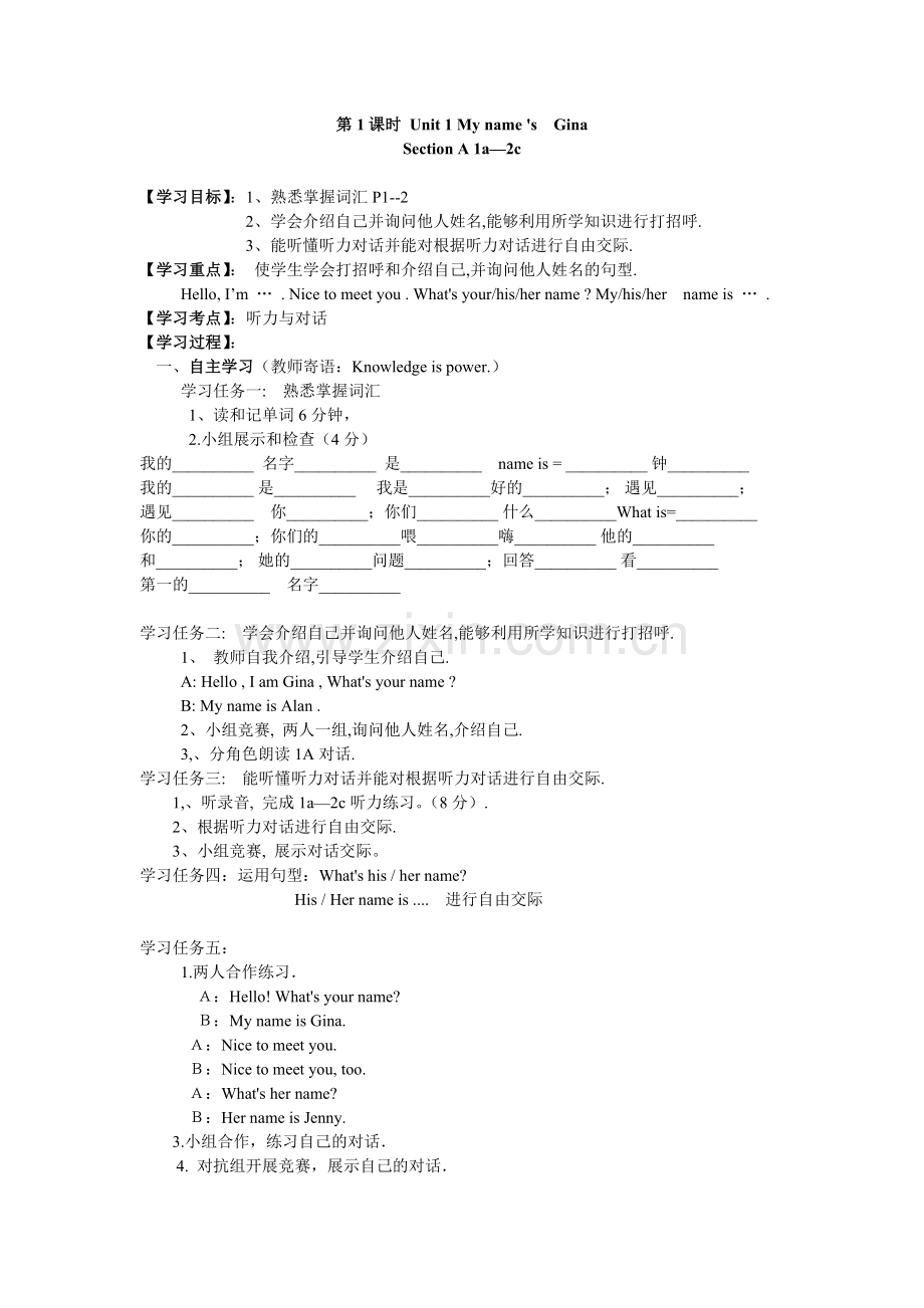 Unit1Myname'sGina.doc_第1页