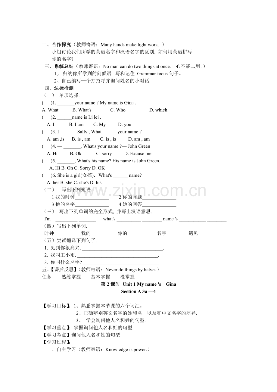Unit1Myname'sGina.doc_第2页