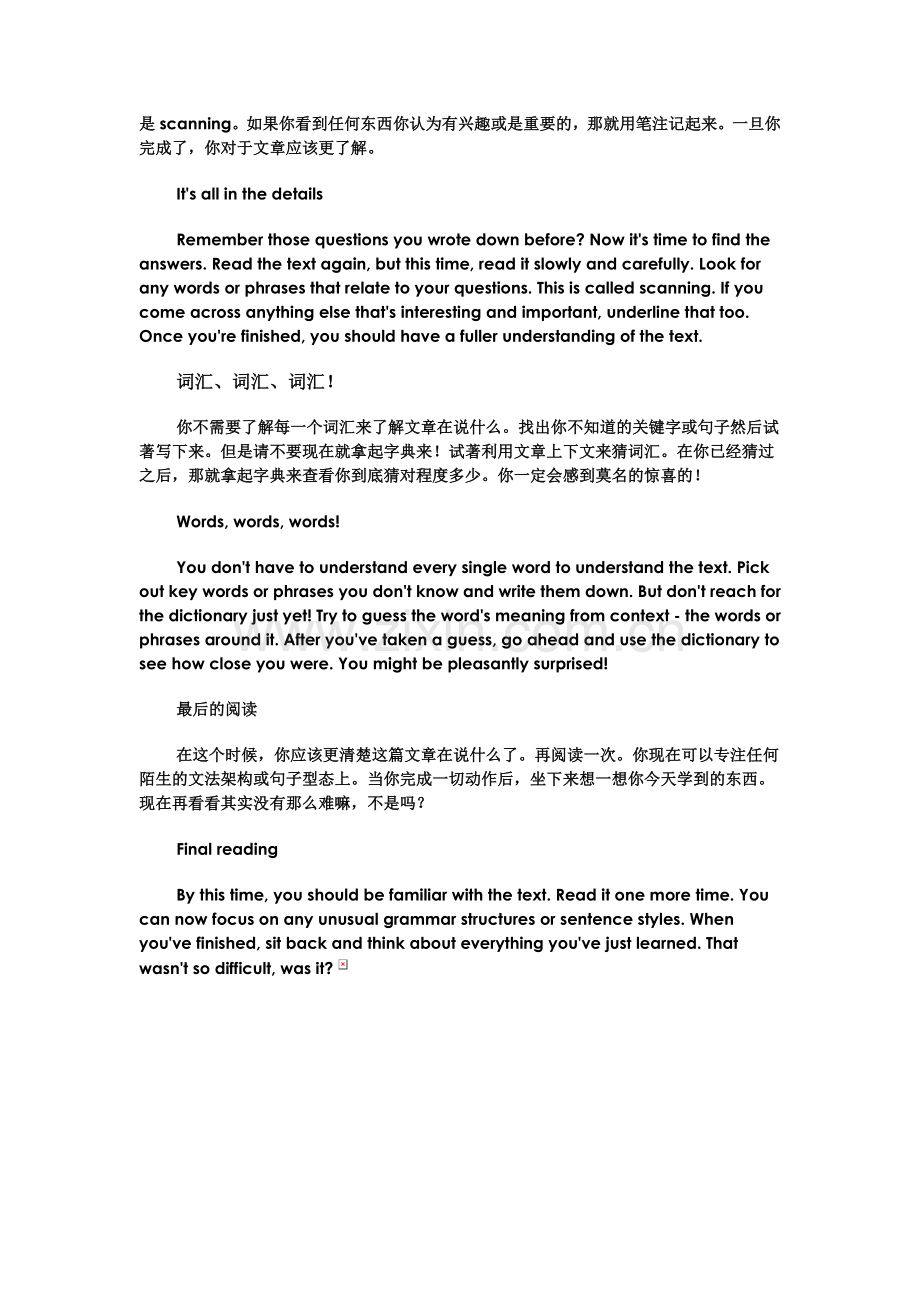 reading-stratidgy.doc_第2页