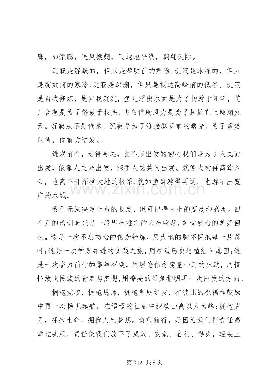 青年干部谈工作体会三篇.docx_第2页