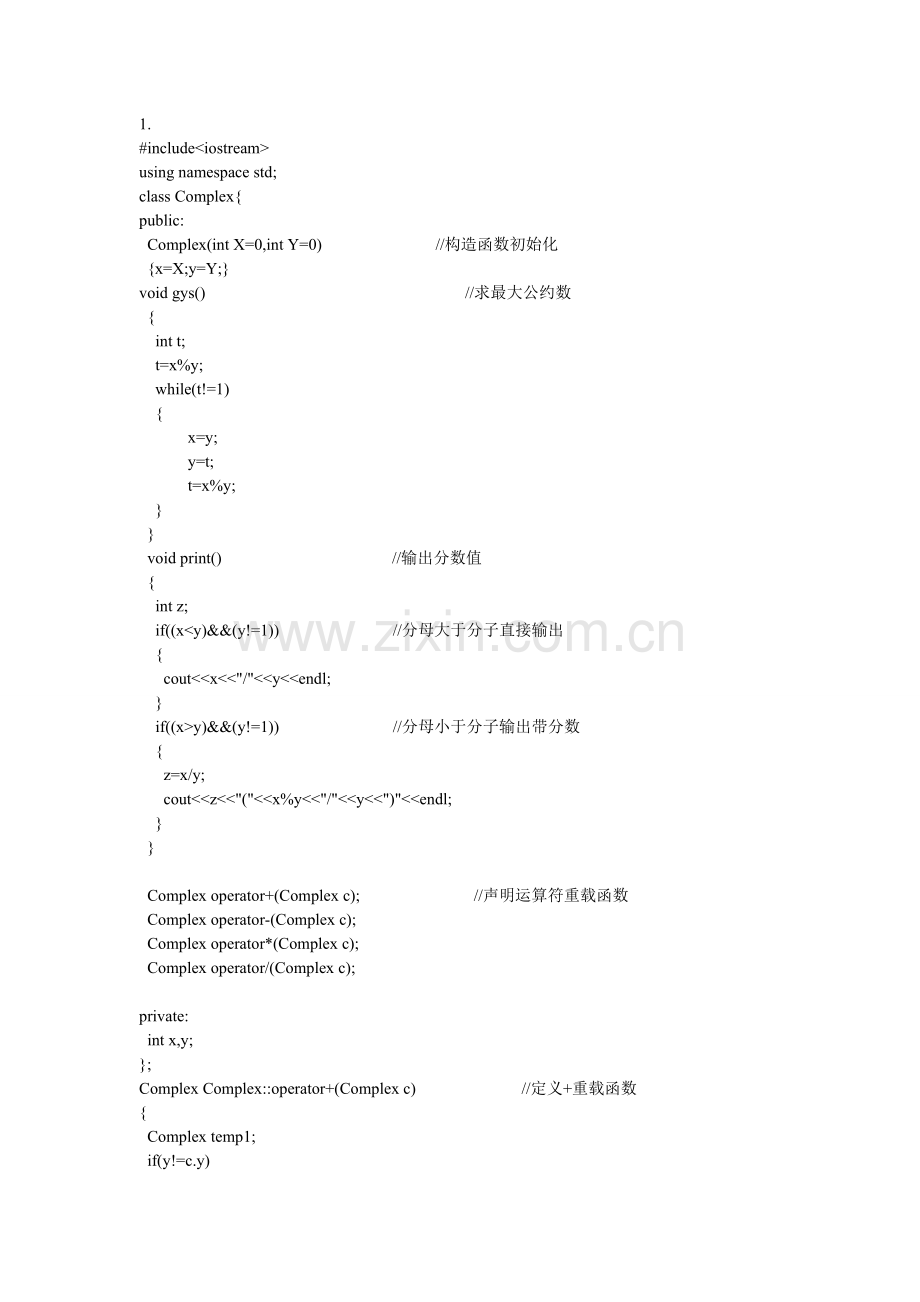 实验11 运算符重载.doc_第2页