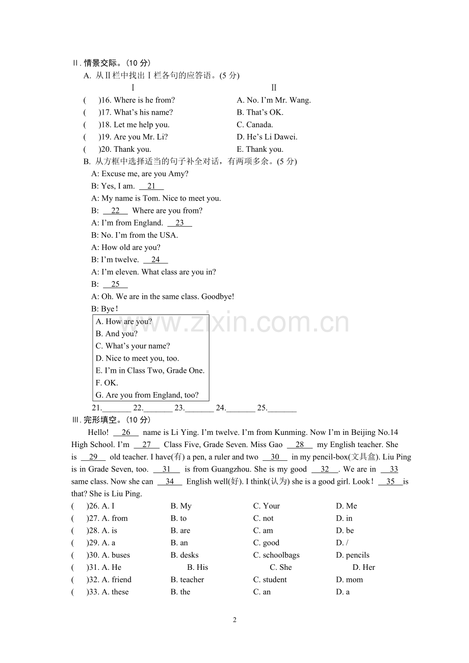 Unit-1-单元测试.doc_第2页