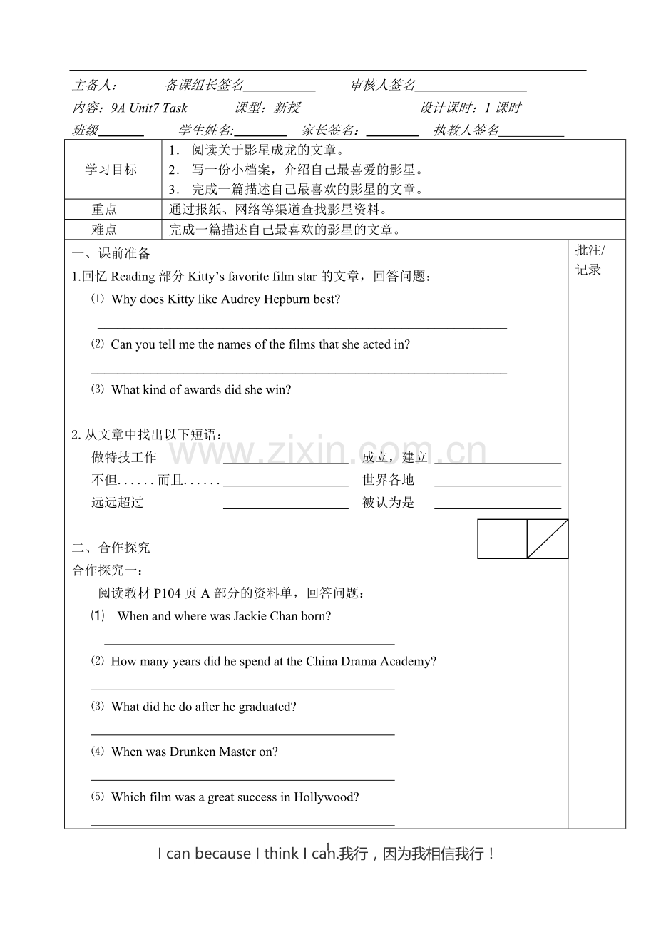 新9AUnit7Task.doc_第1页