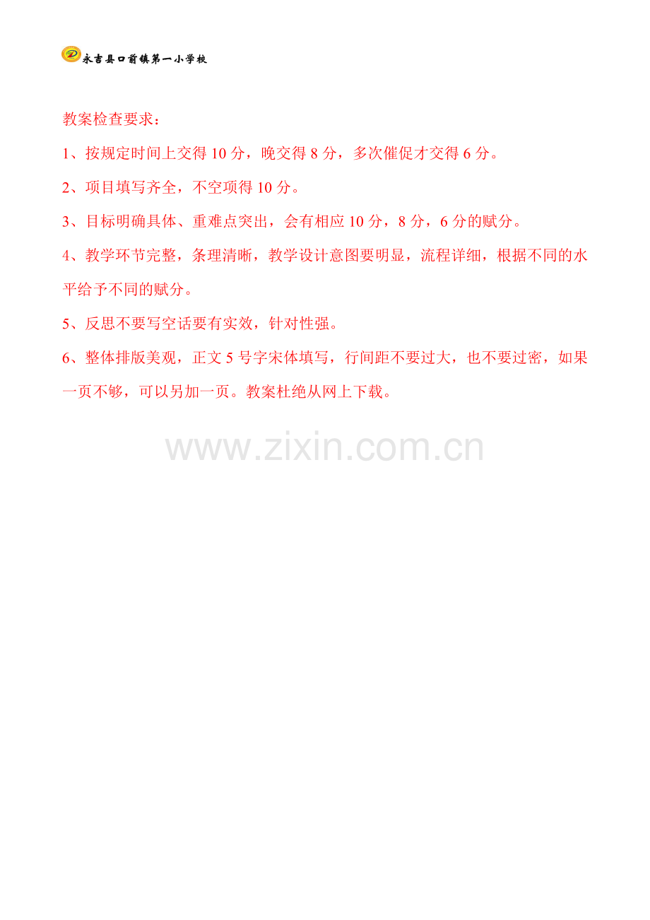 妙语批试卷一课时.doc_第2页