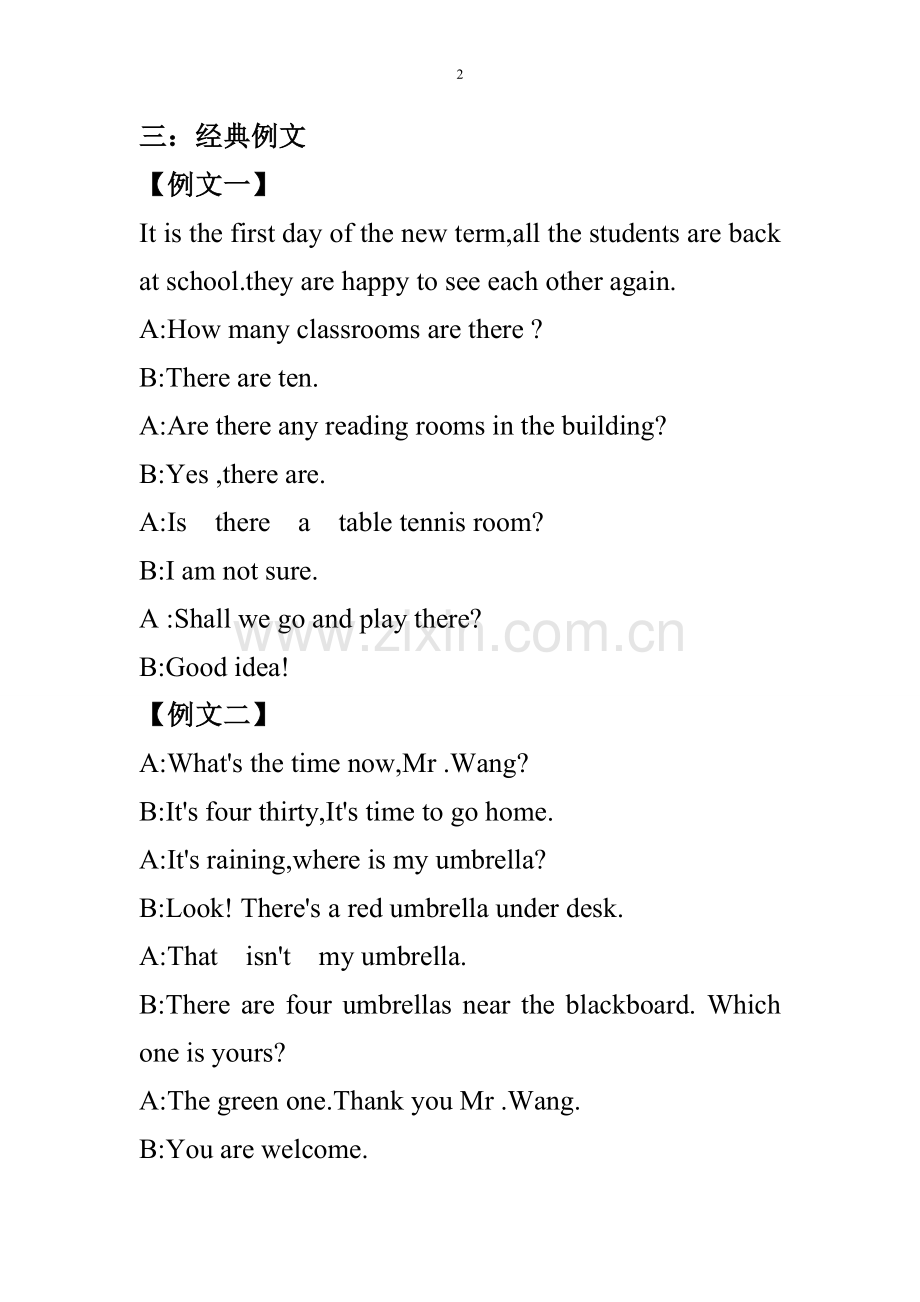 英语第二讲.doc_第2页