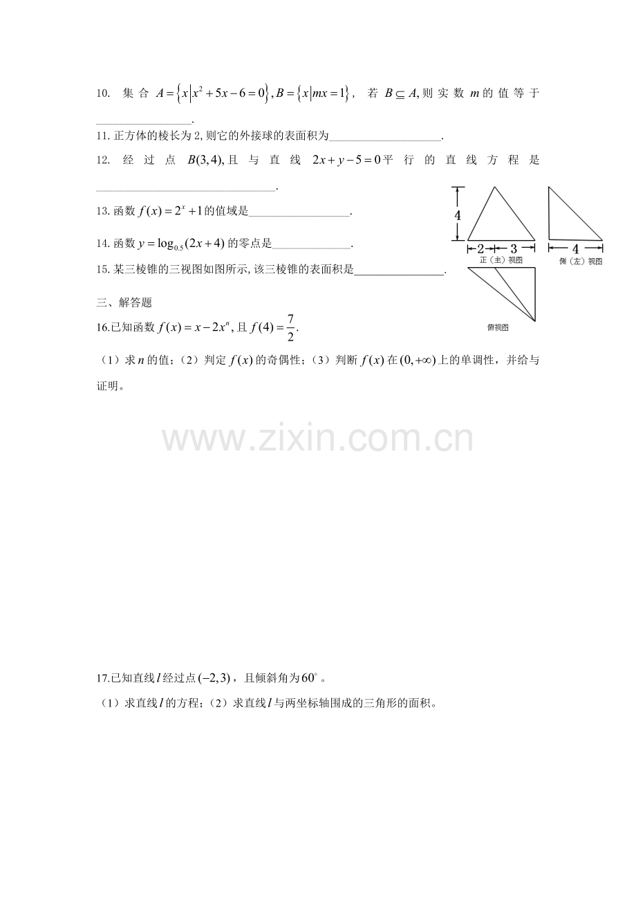 期末复习试卷(gaoyi).doc_第2页