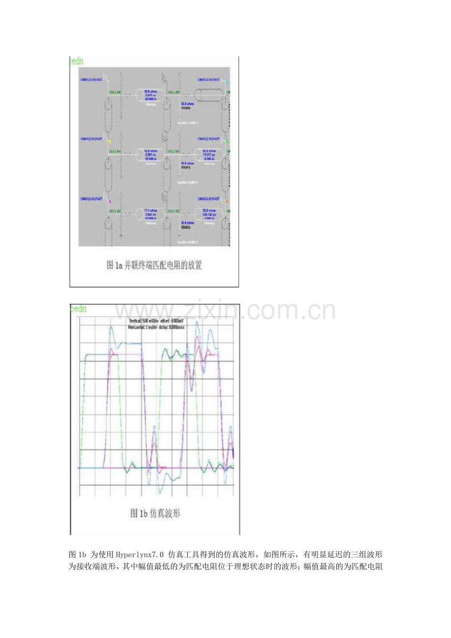PCB匹配电阻.docx_第2页
