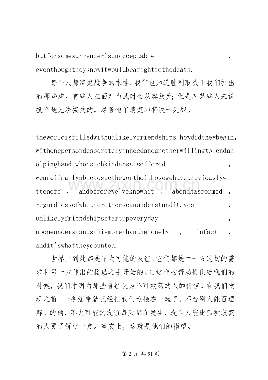《绝望的主妇》观后感.docx_第2页