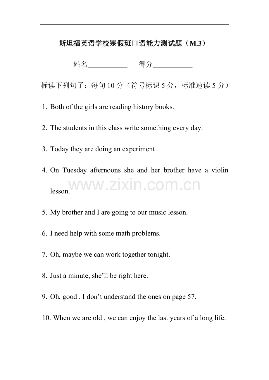 斯坦福英语学校寒假班口语能力测试题.doc_第2页
