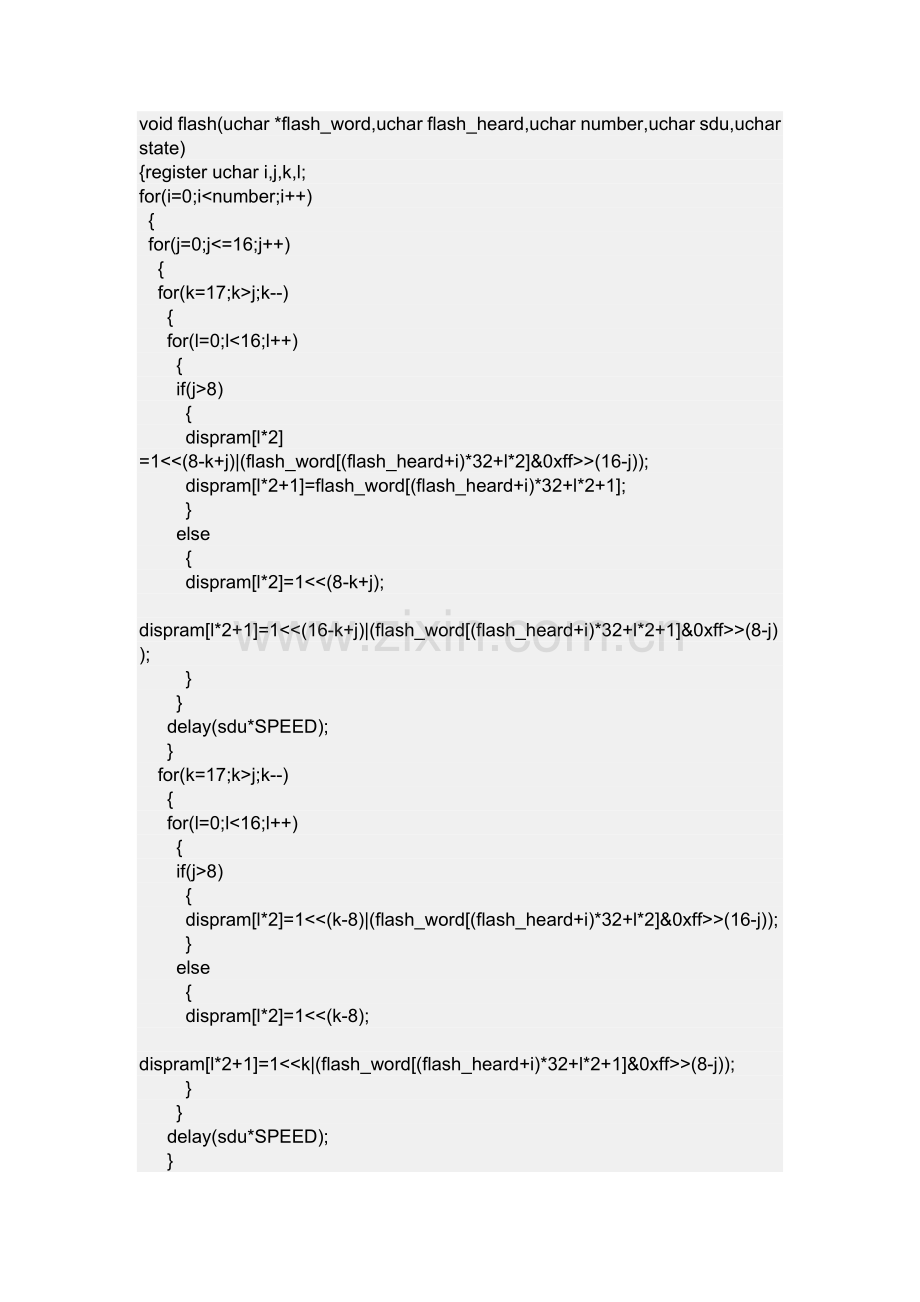 点阵移动方法集锦.doc_第2页