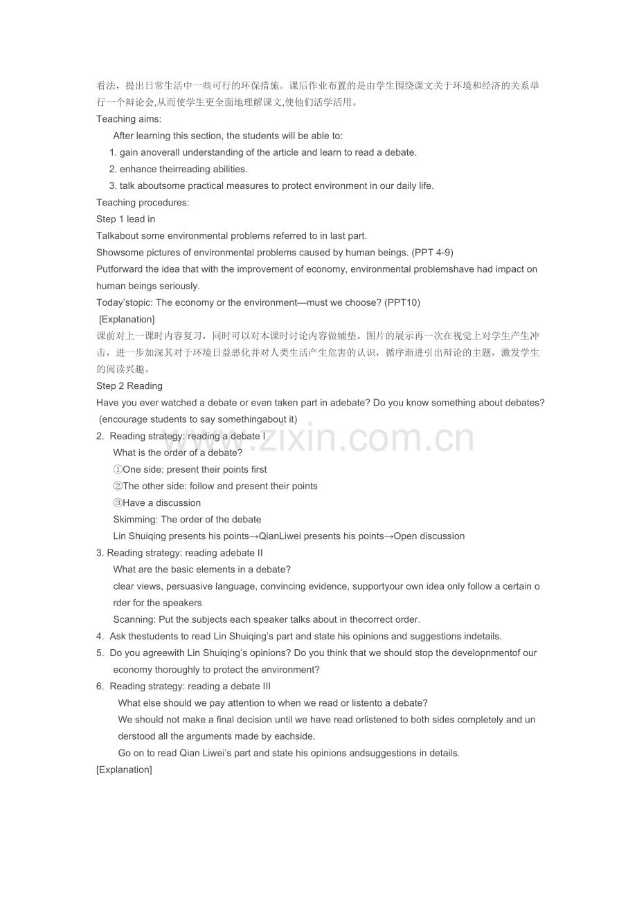 核心话题.doc_第2页
