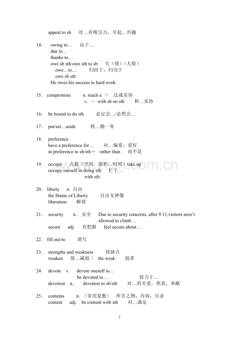 模块九必备系列一.doc_第2页