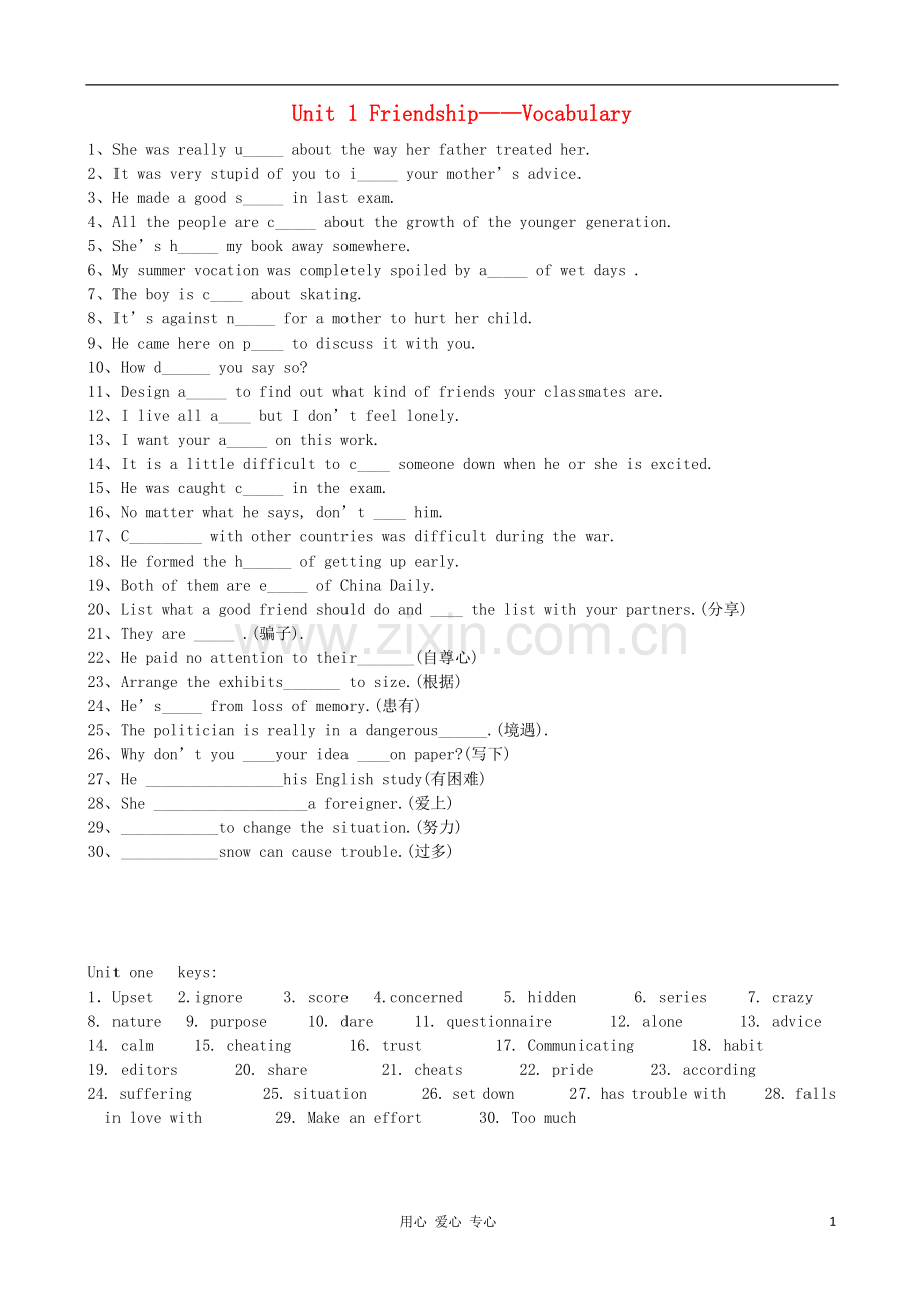 高中英语-Unit-1-Friendship同步测试-新人教版必修1.doc_第1页