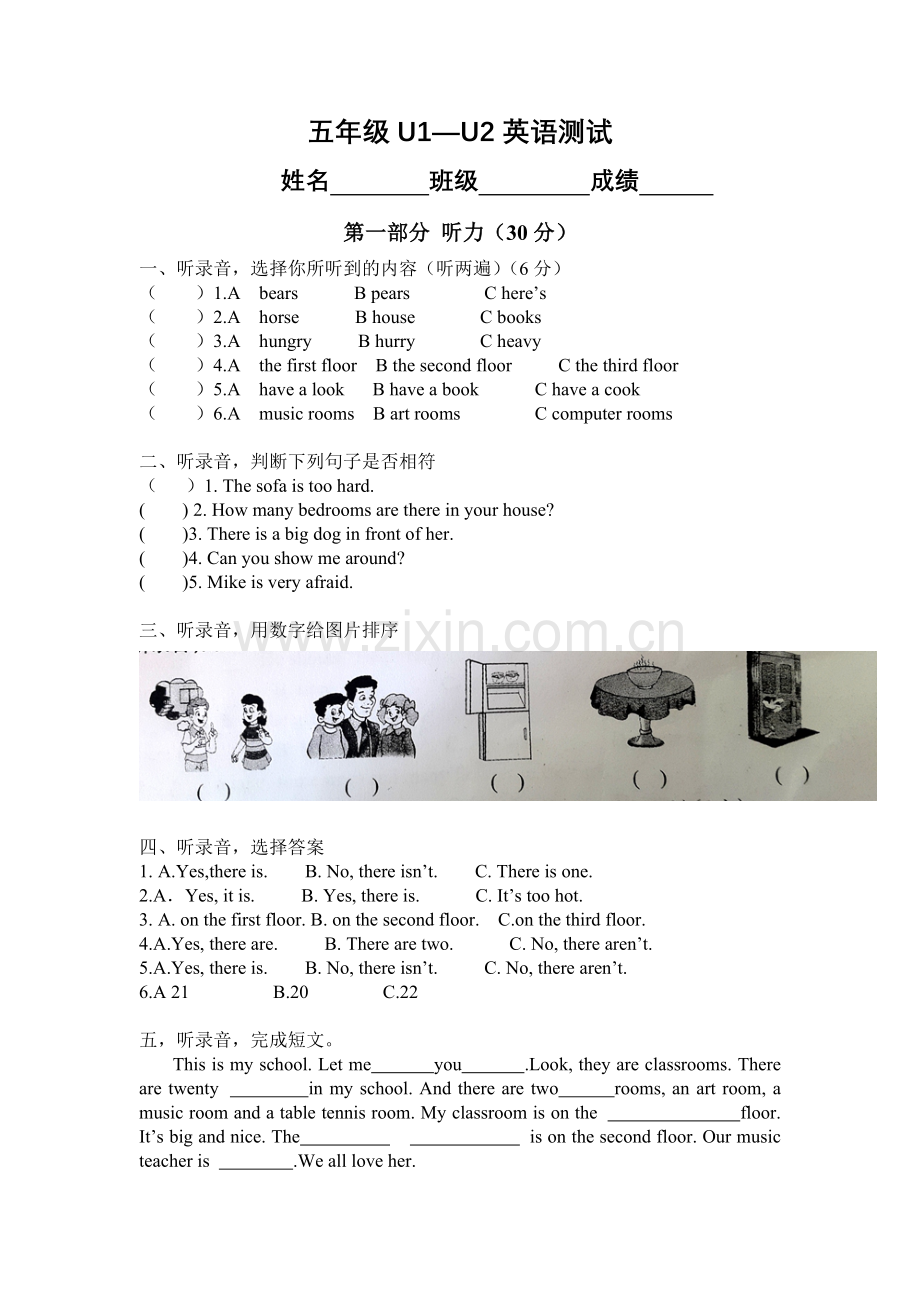 五年级U1—U2英语测试.doc_第1页
