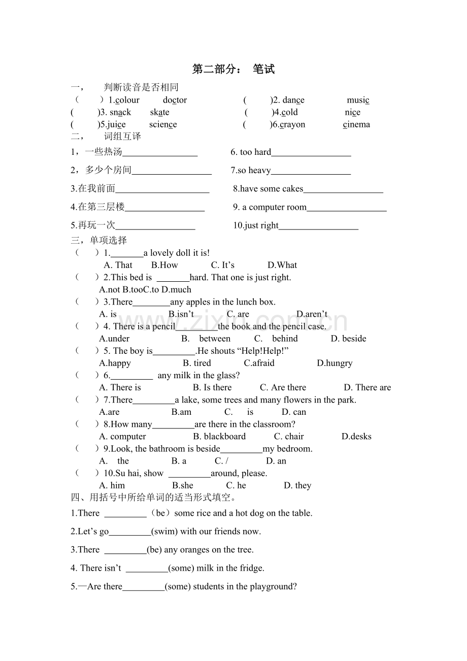 五年级U1—U2英语测试.doc_第2页