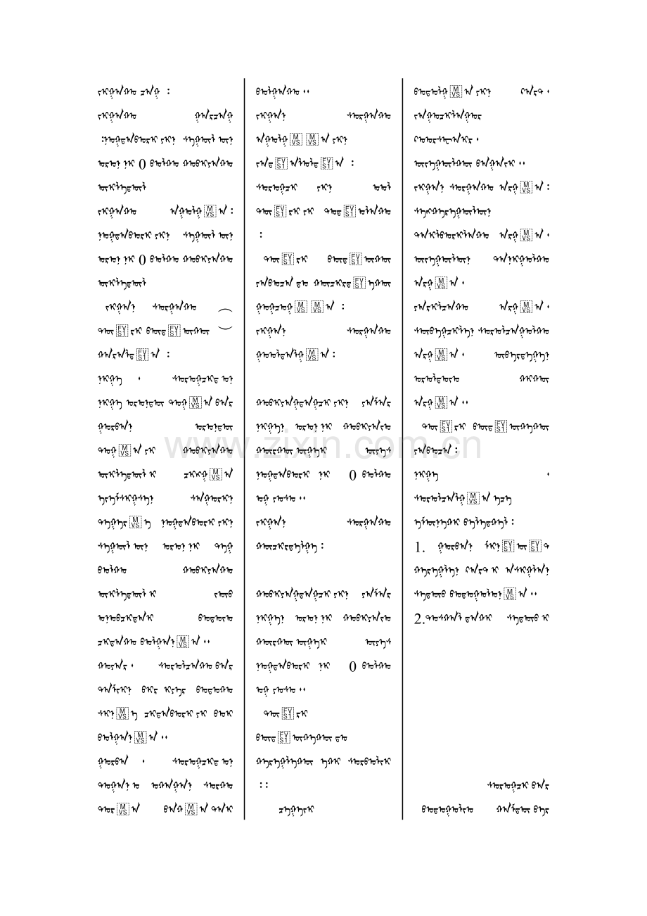 人教小学数学三年级商未有0.docx_第1页