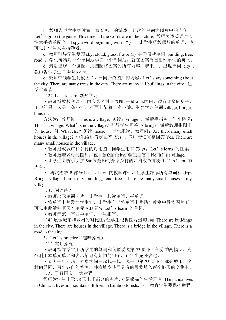 Unit-6-第四课时.doc_第2页