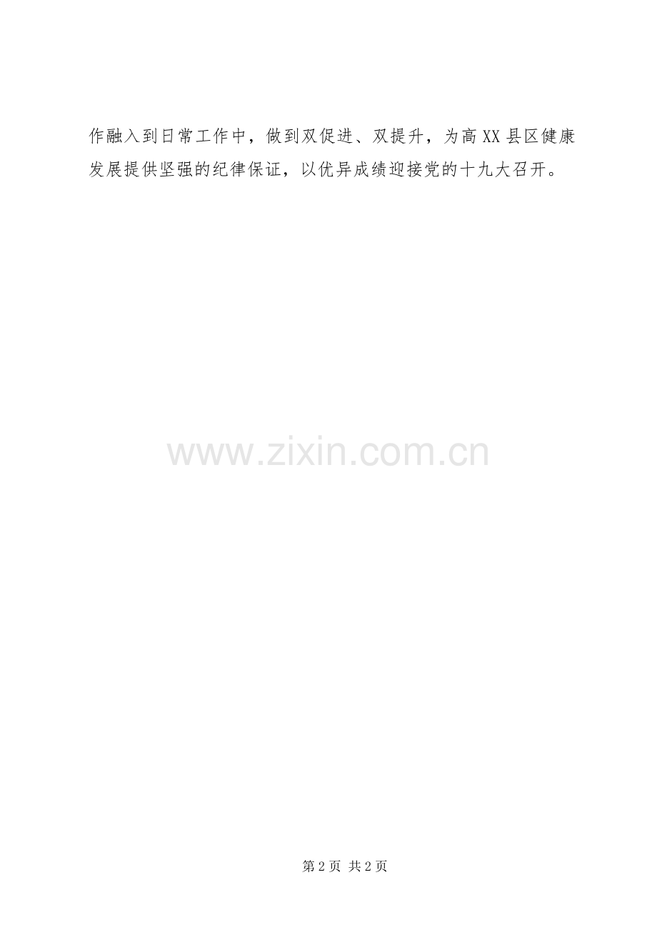 管委会主任XX年党风廉政建设和反腐败工作会议讲话稿.docx_第2页