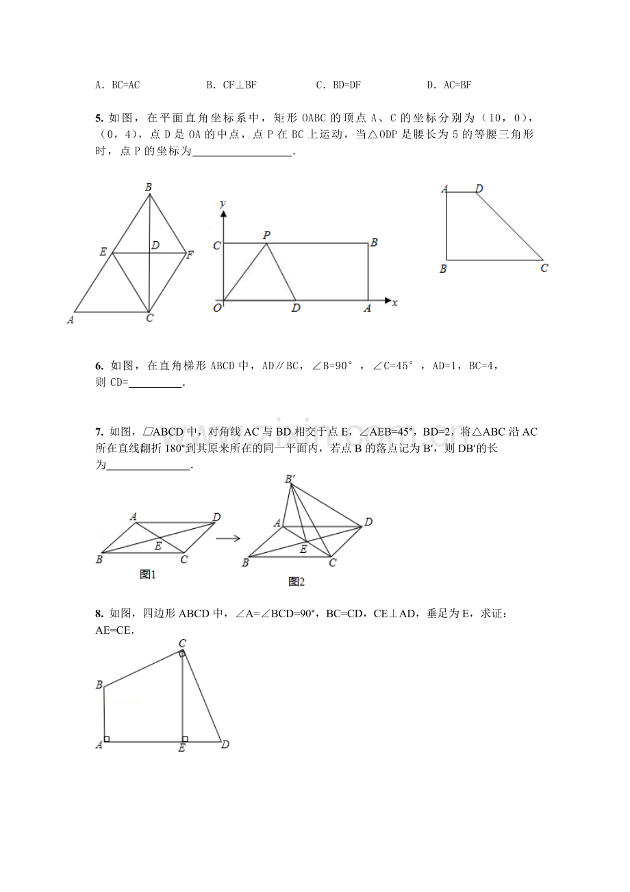 第19章四边形练习.doc_第2页