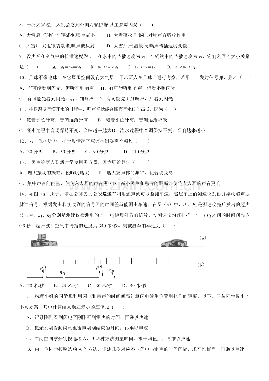 近十年二声现象.doc_第2页