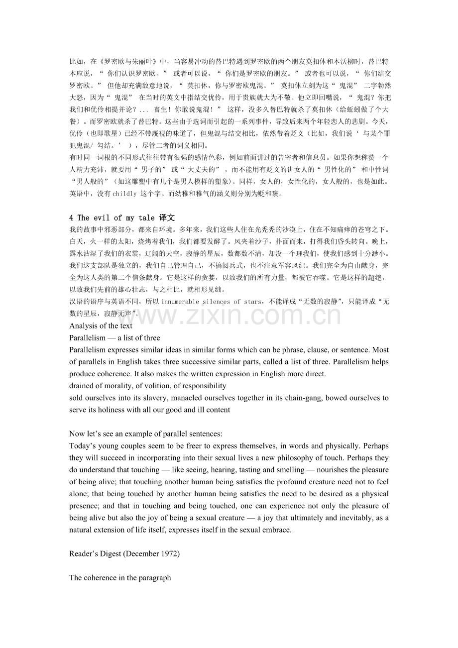 高英写作1—5课翻译 2.doc_第2页