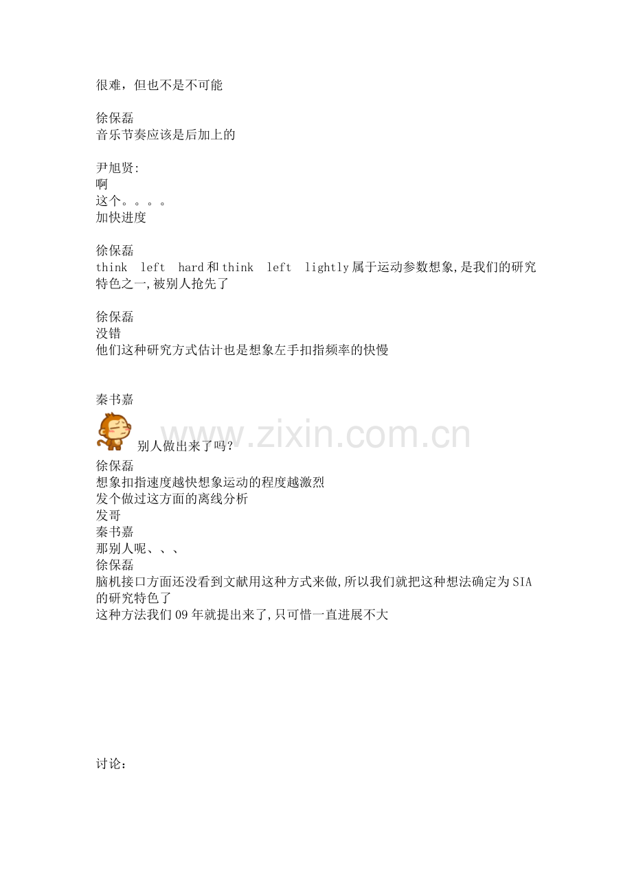 浙大脑控四旋翼.docx_第2页