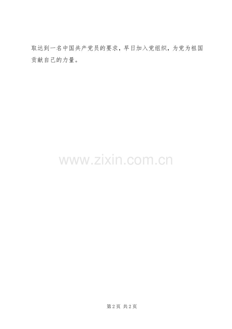 观《太行山上》心得体会.docx_第2页