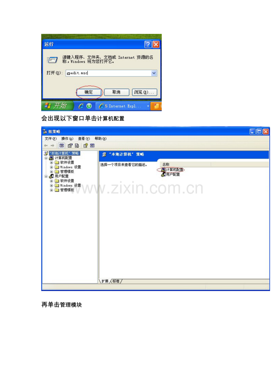 家用宽带加速方法.doc_第2页