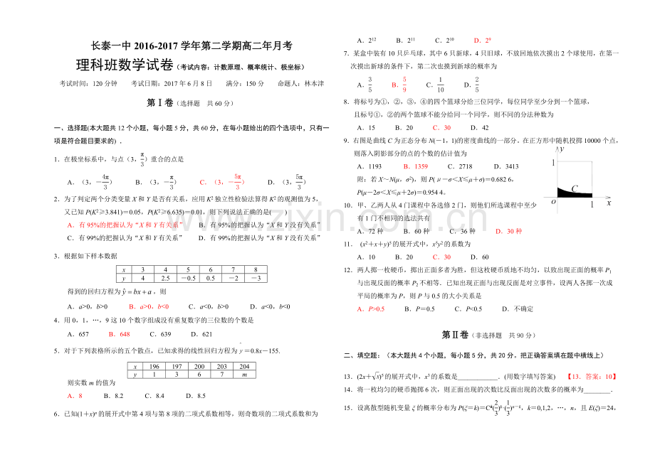 由立体图形到视图-.doc_第1页