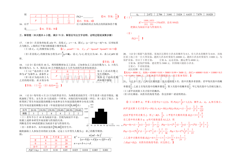 由立体图形到视图-.doc_第2页