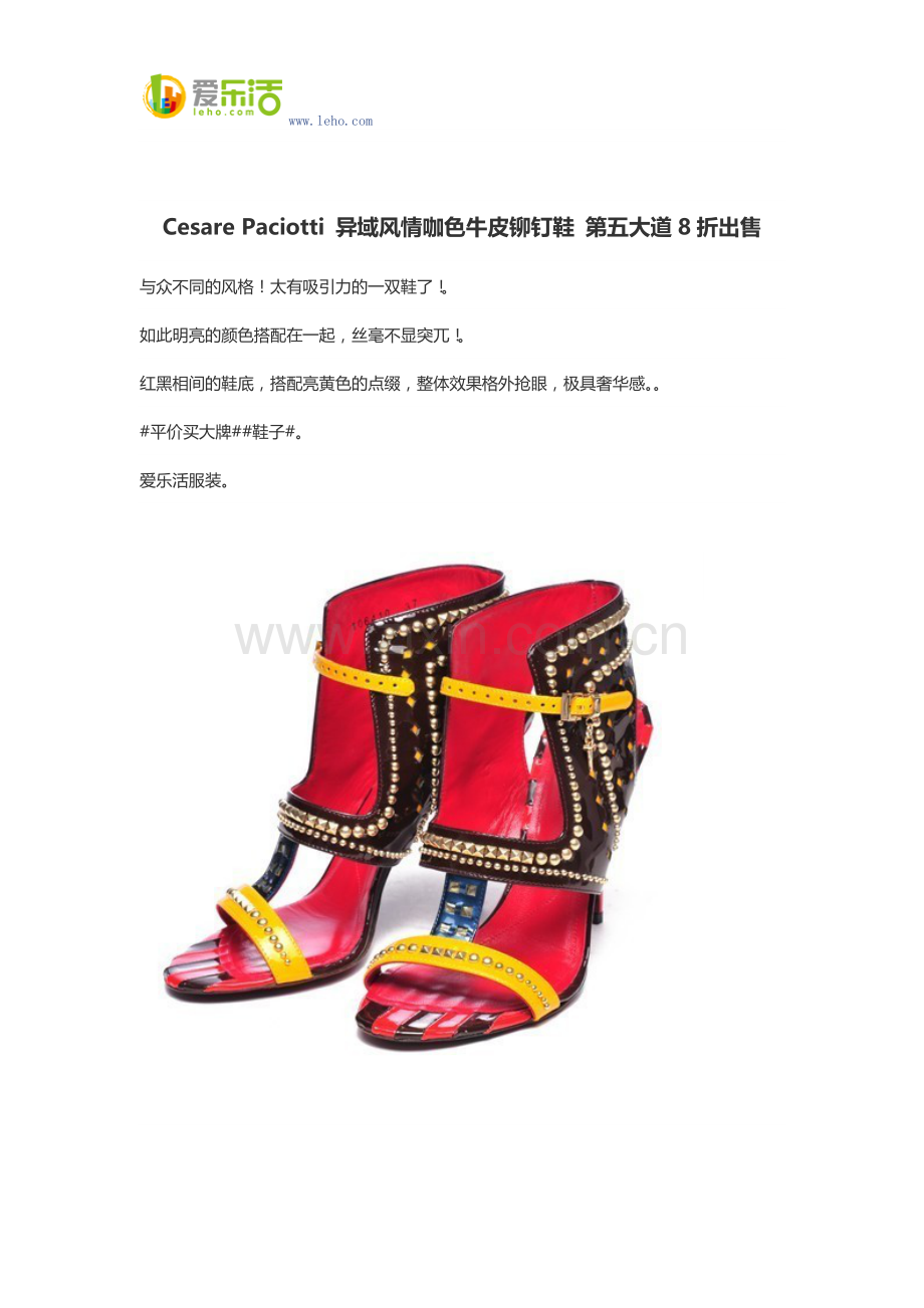 Cesare Paciotti 异域风情咖色牛皮铆钉鞋 第五大道8折出售.docx_第1页
