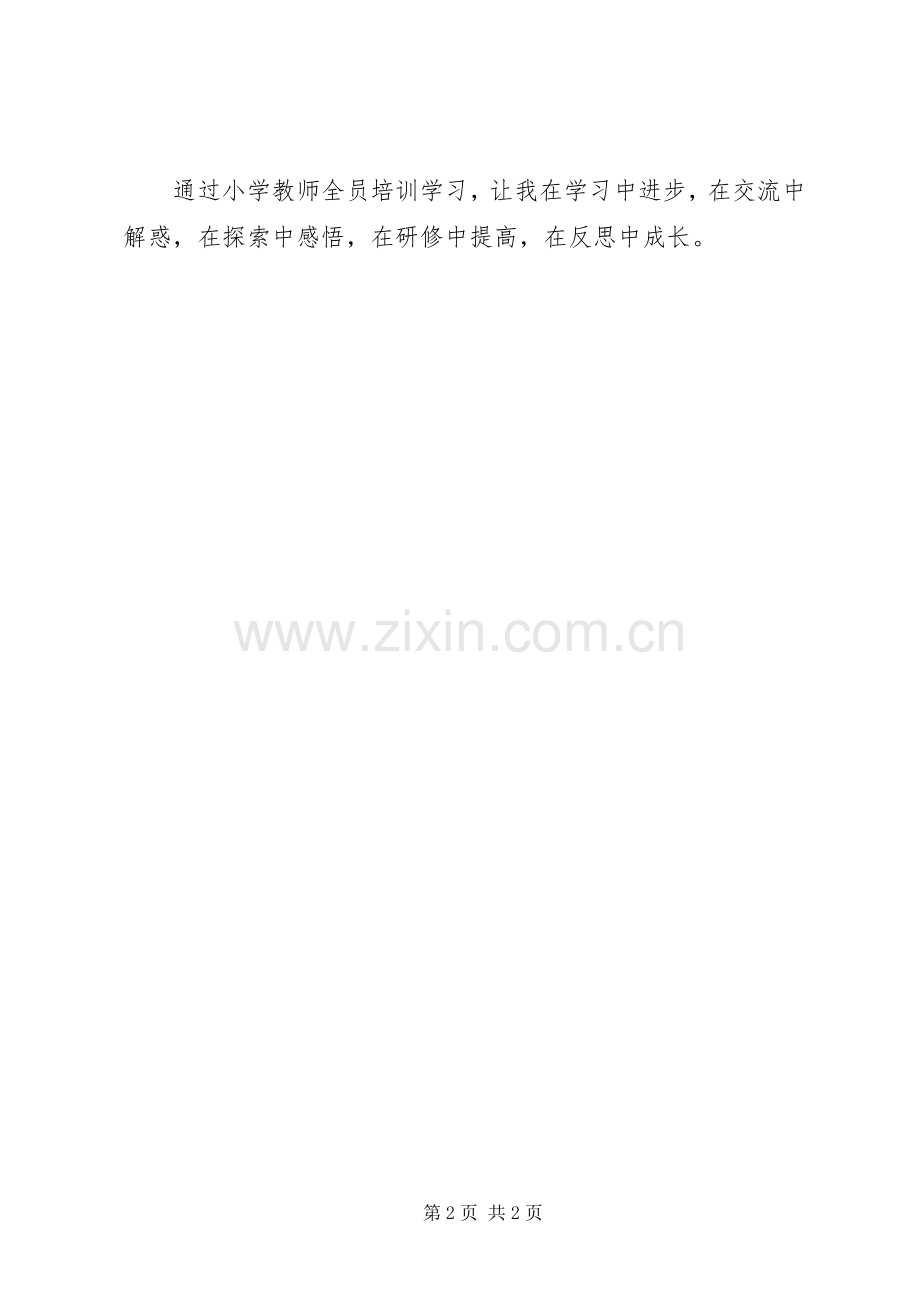 学习《争做最受欢迎教师》心得体会.docx_第2页
