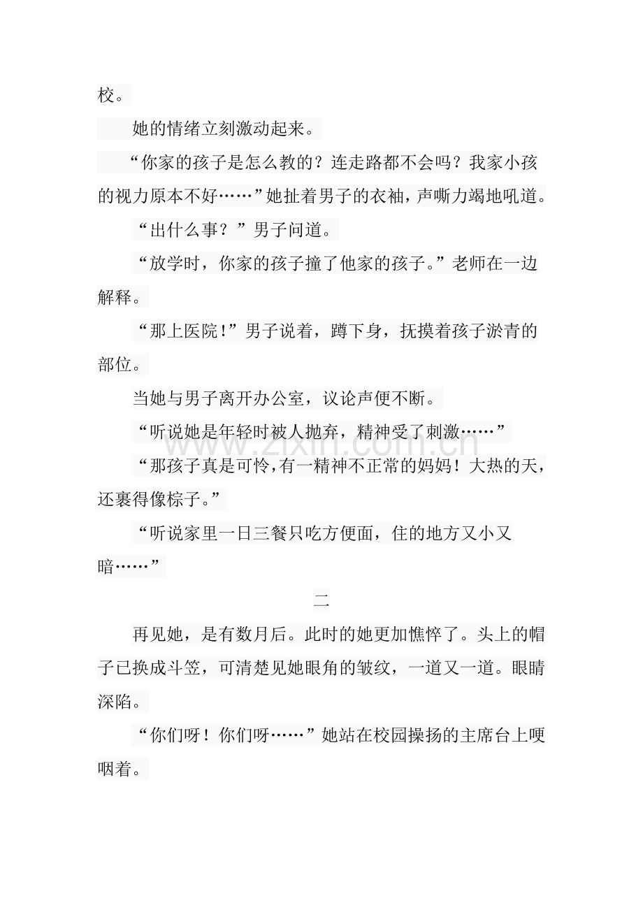 重心.doc_第2页