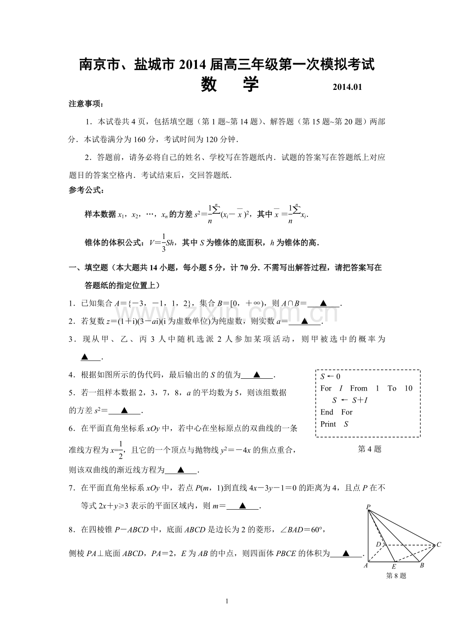 南京一摸.doc_第1页