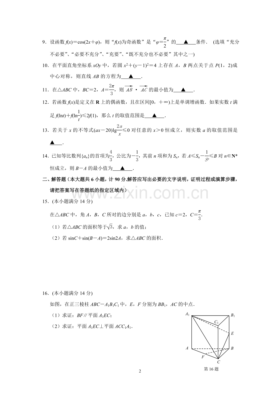 南京一摸.doc_第2页