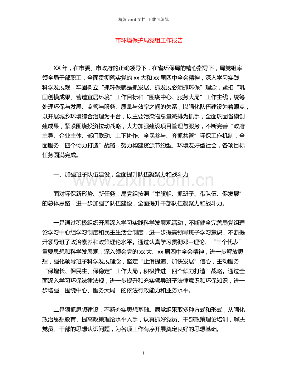 2021年关于托班务工作计划锦集.docx_第1页