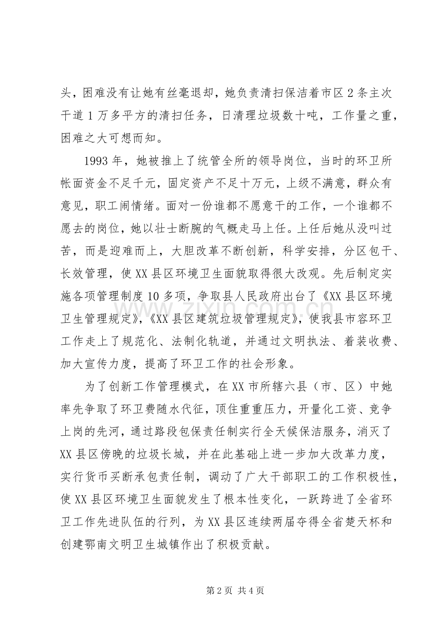 优秀党员七一建党节演讲稿.docx_第2页