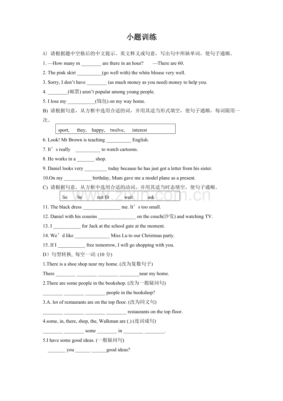 小题训练.doc_第1页