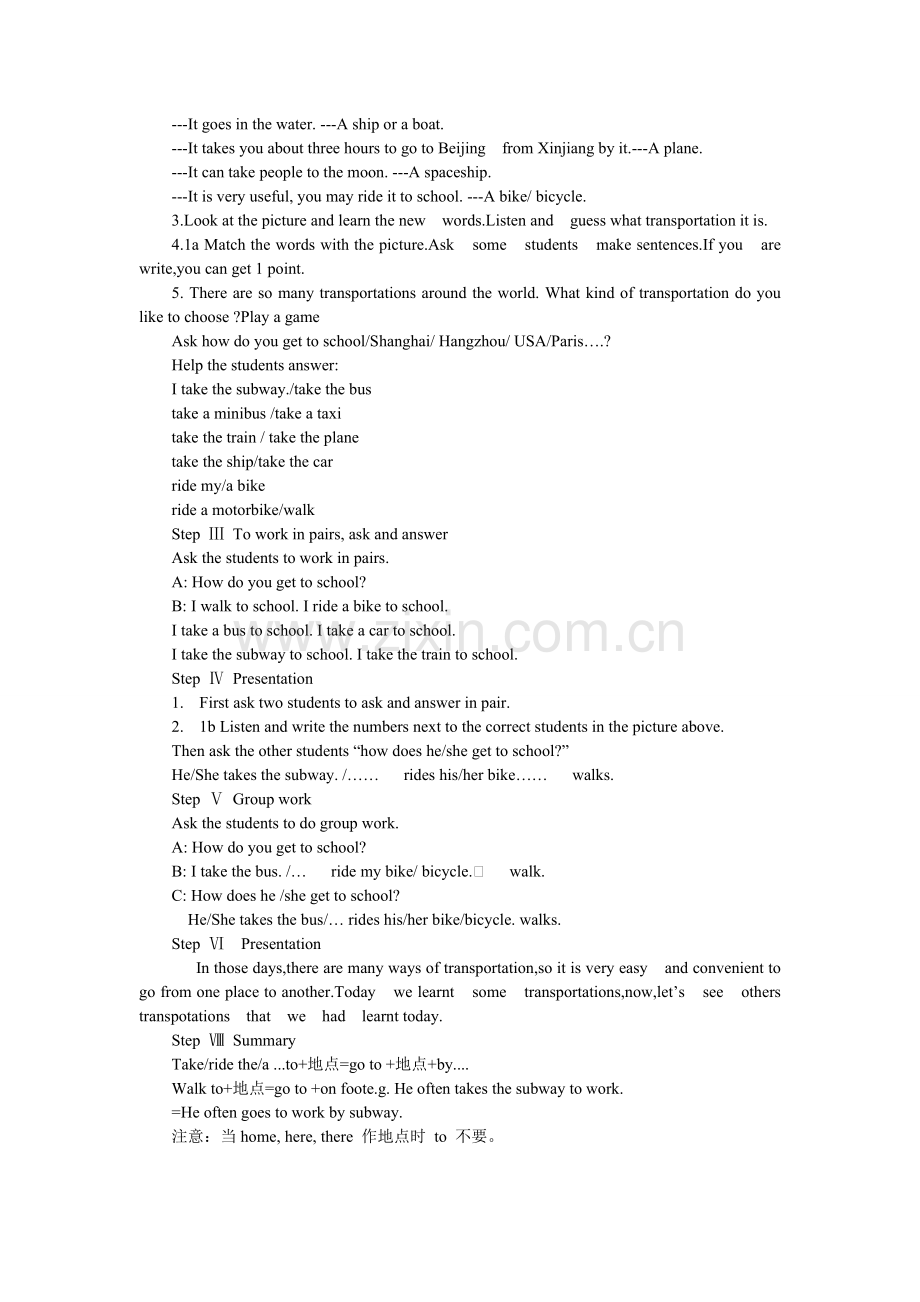unit-3教学设计.doc_第2页