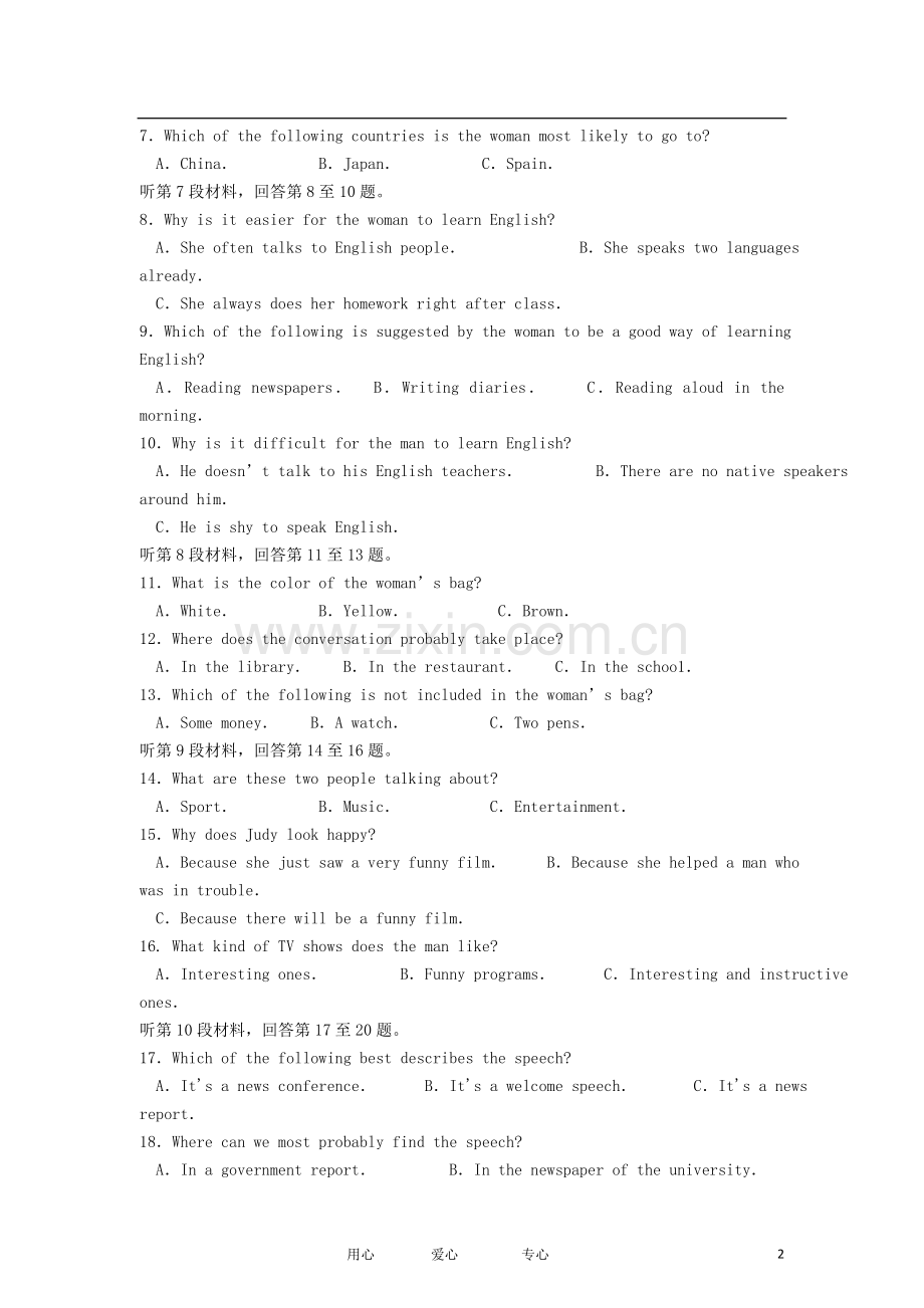 安徽省蚌埠市2011-2012学年高一英语下学期期中联考试题.doc_第2页