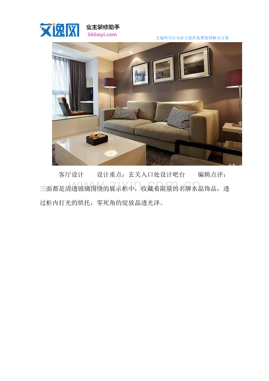 贵阳新古典风格别墅设计案例.doc_第2页