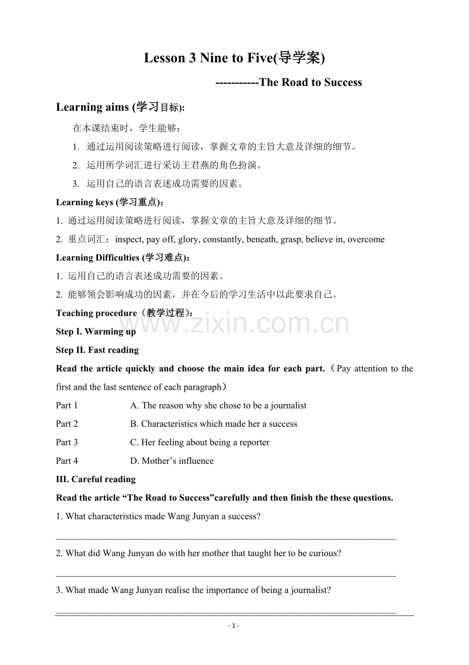 Lesson3NinetoFive.doc_第1页