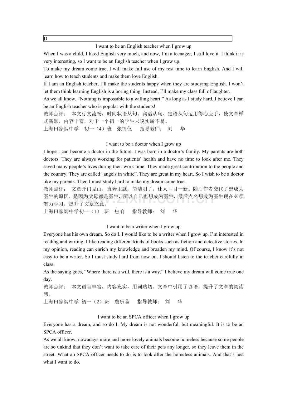 七年级-04.doc_第2页