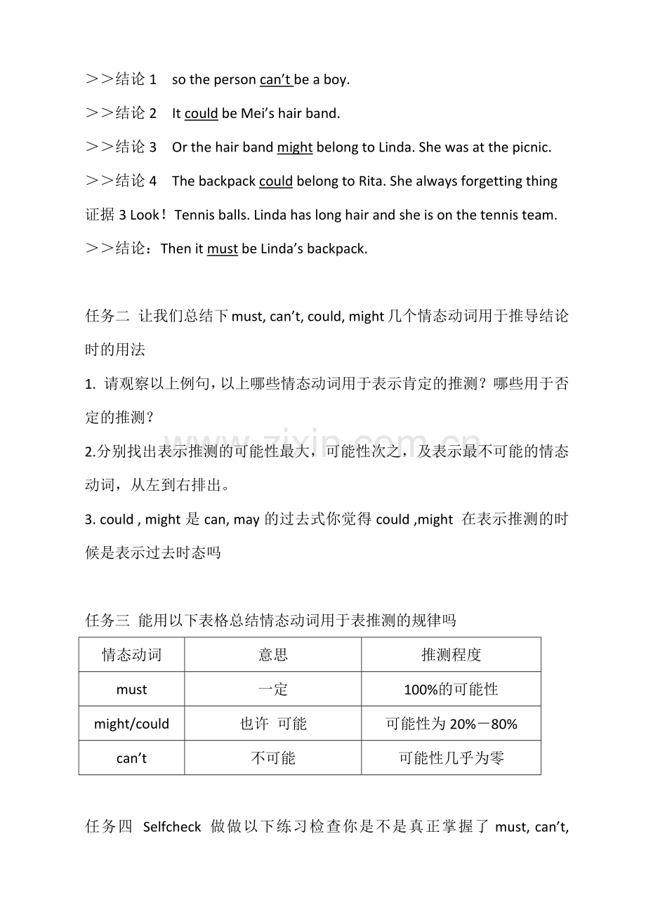 Unit5教案.docx_第2页