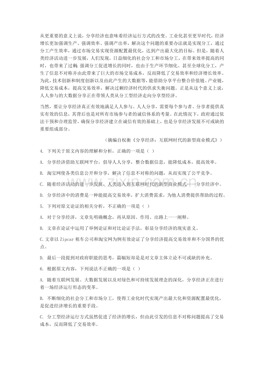 我们的互联网时代.docx_第2页