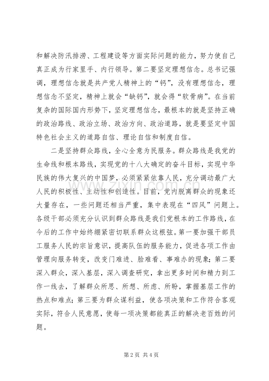 学习《主席总书记重要讲话文章选编》心得体会.docx_第2页