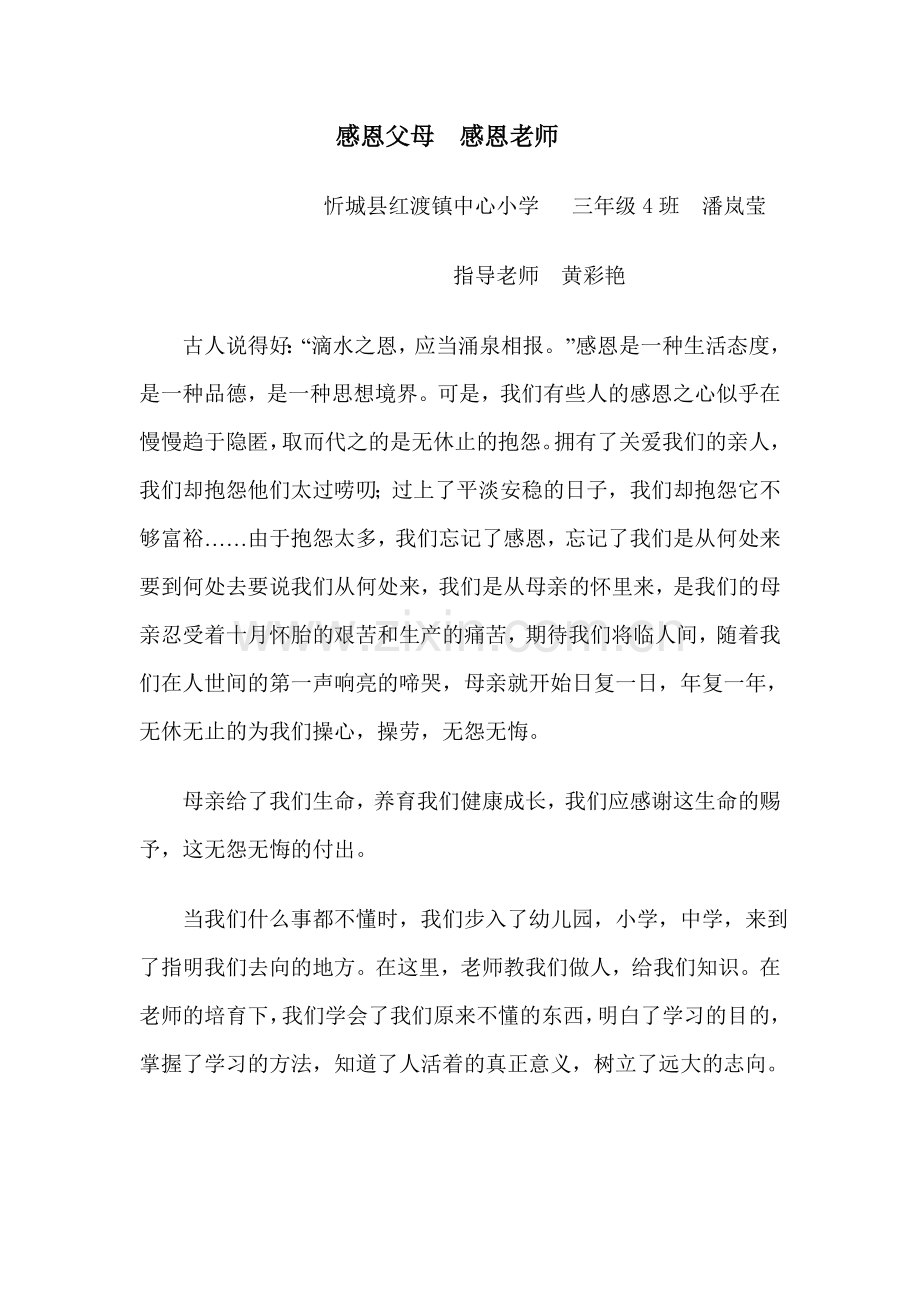 白云奉献给蓝天.doc_第1页