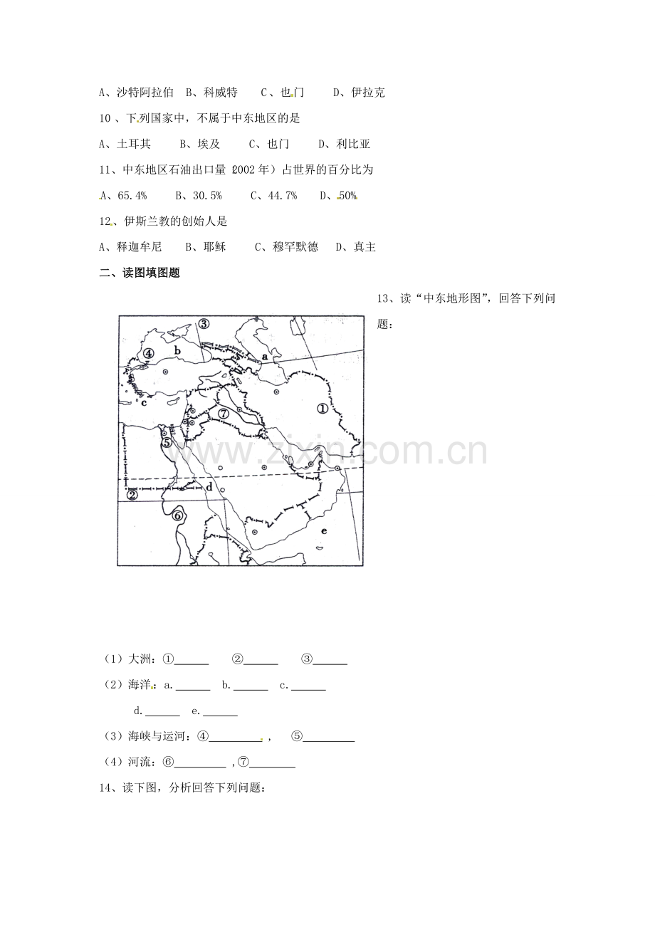 七年级地理下册-8.3《中东》同步练习-商务星球版.doc_第2页